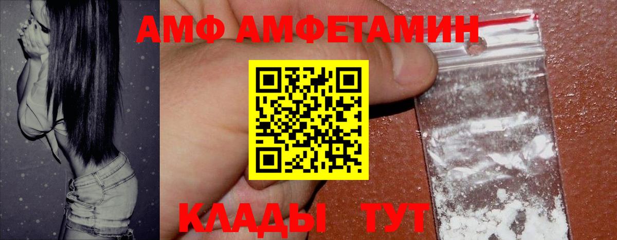 Нарткала  АМФ  Вход с VPN  Амфетамин VHQ 