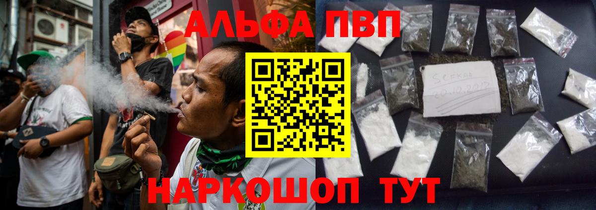 Alfa_PVP кристаллы Нарткала
