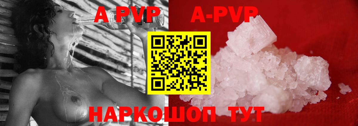 Alfa_PVP Crystall  A PVP крисы CK  Вход с VPN  А ПВП  Нарткала  APVP Crystall 