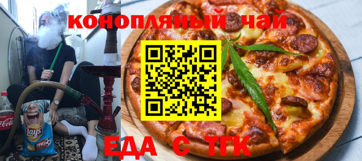 Печенье с ТГК марихуана  Вход с VPN  Нарткала 