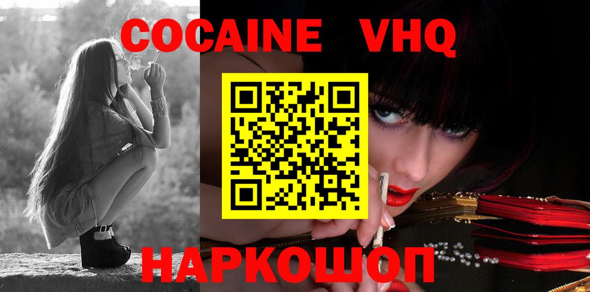 Кокаин Колумбийский  Вход с VPN  Нарткала 