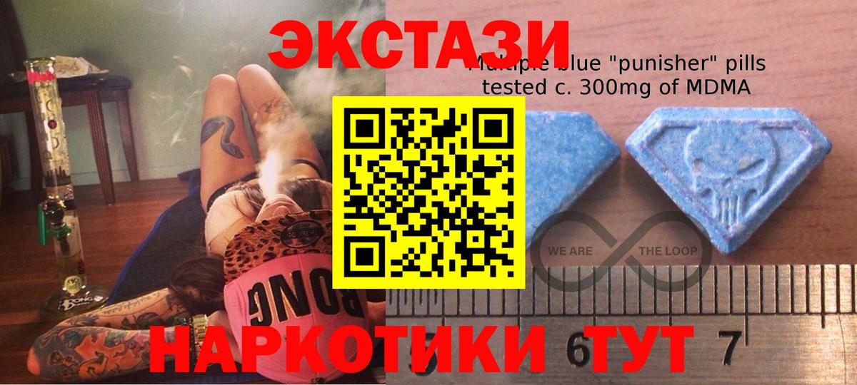 Экстази MDMA Нарткала