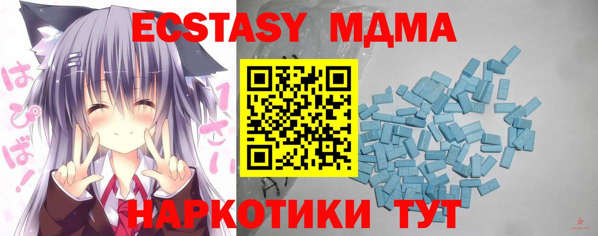 ЭКСТАЗИ TESLA  ЭКСТАЗИ 280мг  Вход с VPN  Ecstasy  Нарткала 