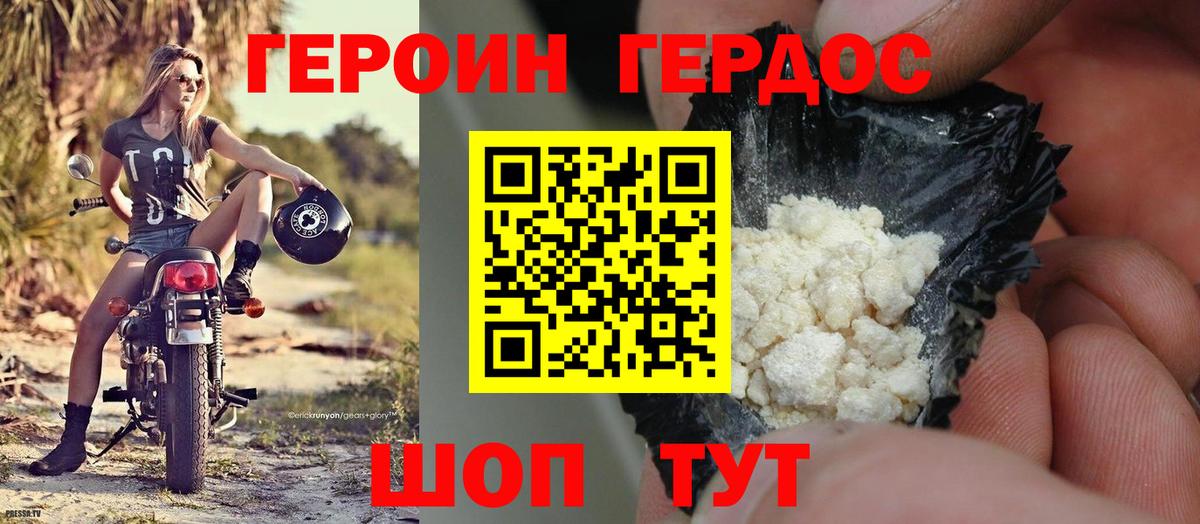 Героин Heroin  Вход с VPN  ГЕРОИН  Нарткала 