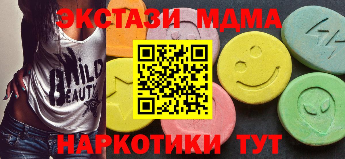 Нарткала  МДМА кристаллы  Вход с VPN 