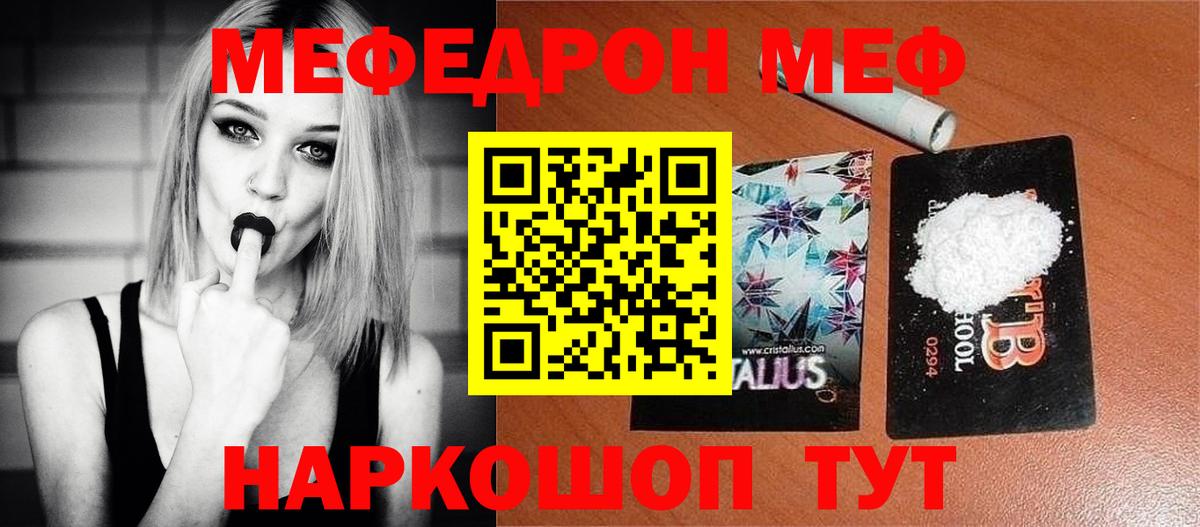 МЕФ  как найти   Вход с VPN  Нарткала  Меф мука 