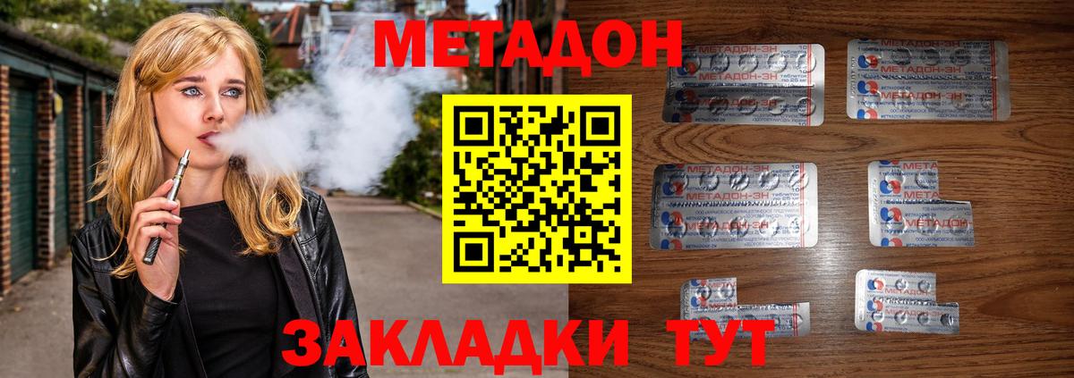 МЕТАДОН кристалл  MEGA маркетплейс  Метадон VHQ  Нарткала  Вход с VPN 