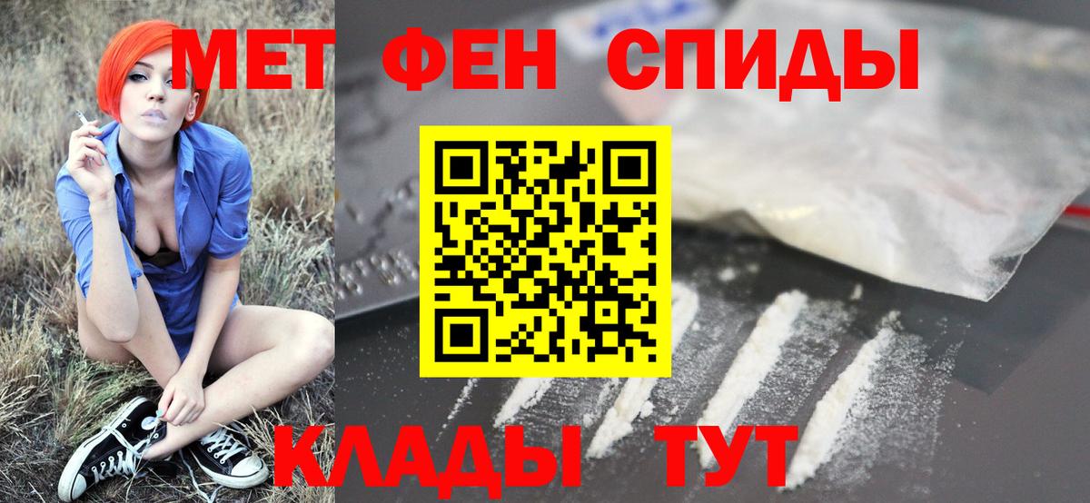 Метамфетамин пудра Нарткала