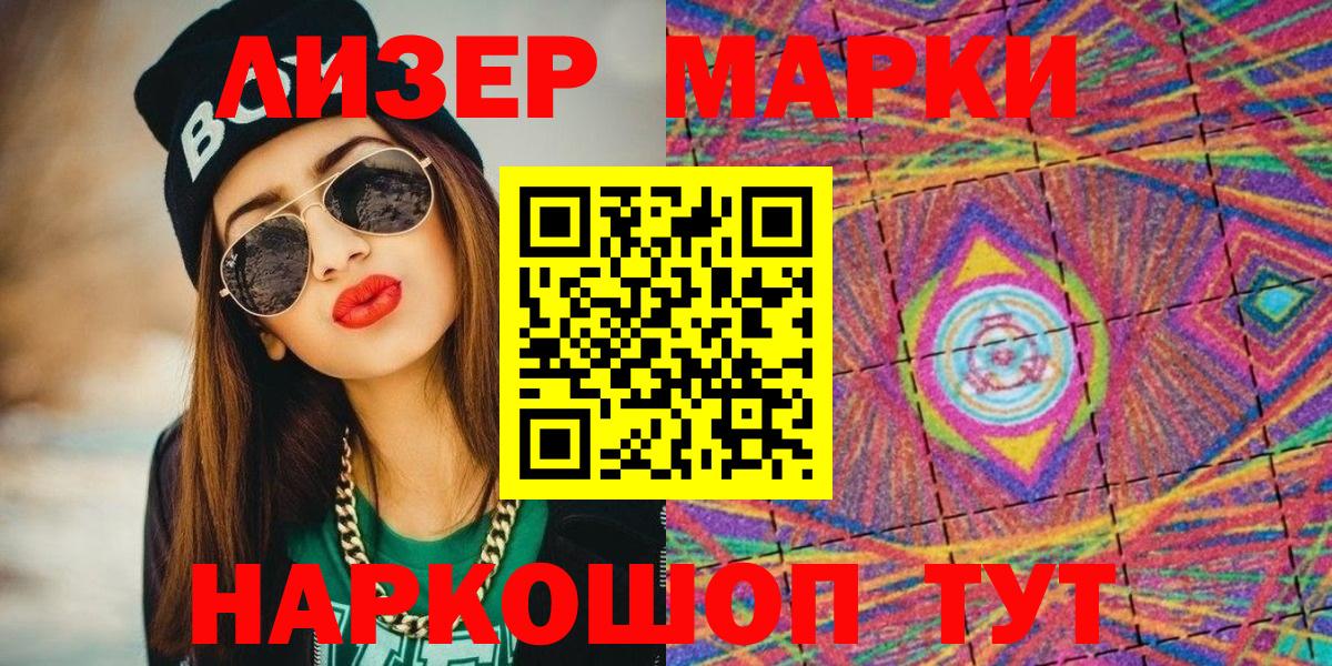 Нарткала  Марки N-bome 1,8мг  Вход с VPN 
