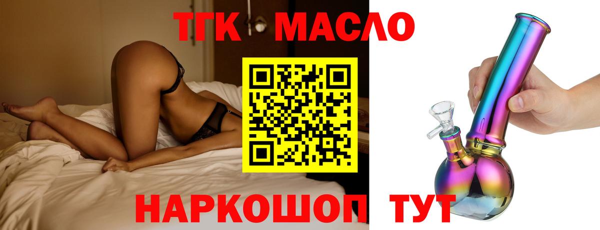 ТГК вейп  Дистиллят ТГК гашишное масло  Нарткала  Вход с VPN 